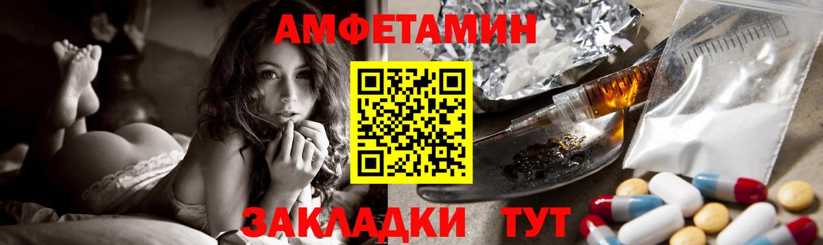 Амфетамин Розовый Знаменск