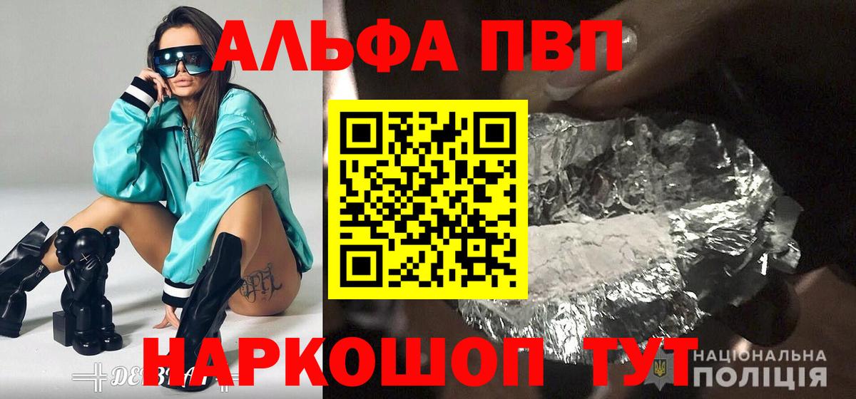 APVP кристаллы  Вход с VPN  Знаменск  Alpha PVP  Alpha PVP VHQ 
