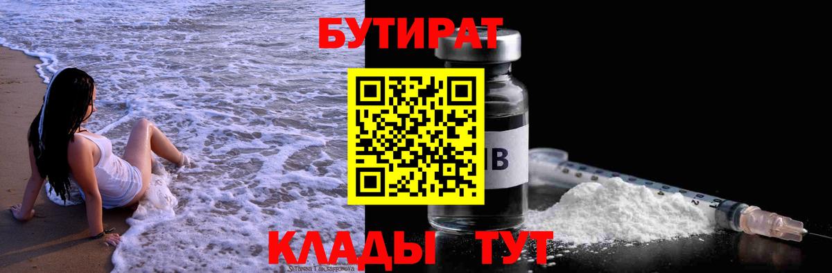 Бошки Шишки  НБОМе  Лсд 25  Знаменск  Вход с VPN  Кокаин  Меф кристаллы 