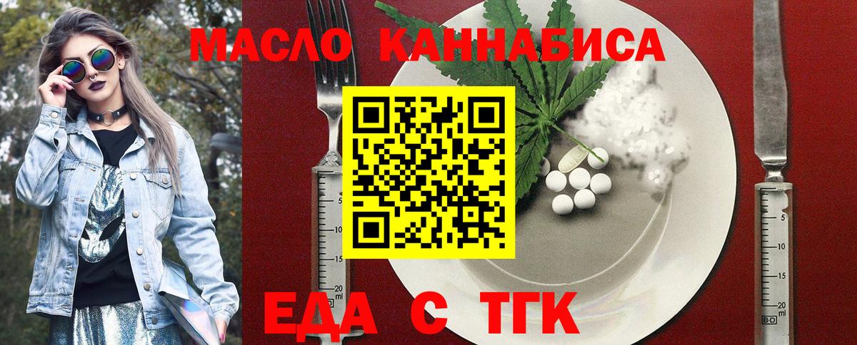 Знаменск  Cannafood конопля  Вход с VPN 