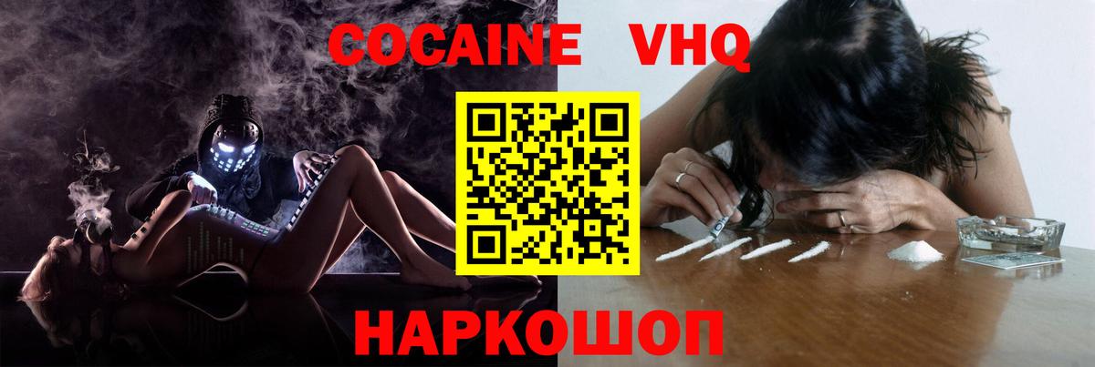 Знаменск  COCAIN  Вход с VPN  Кокаин Columbia  Cocaine Fish Scale 
