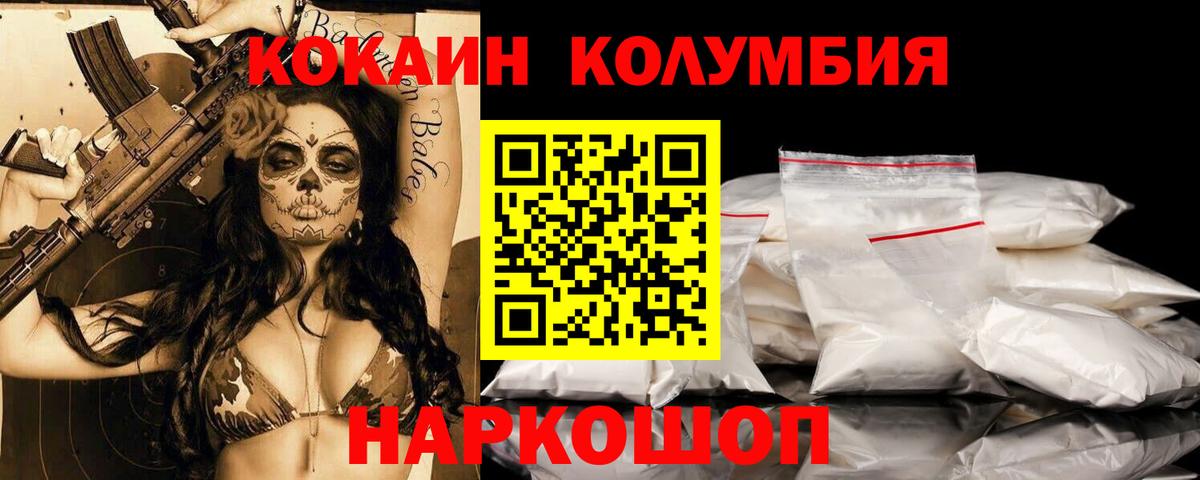 COCAIN VHQ Знаменск