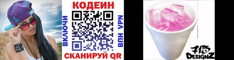 Кодеин Purple Drank  ссылка на мегу   Знаменск 
