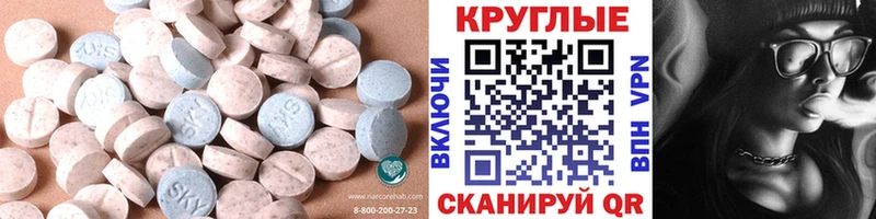 Экстази 280 MDMA  дарнет шоп  Знаменск 