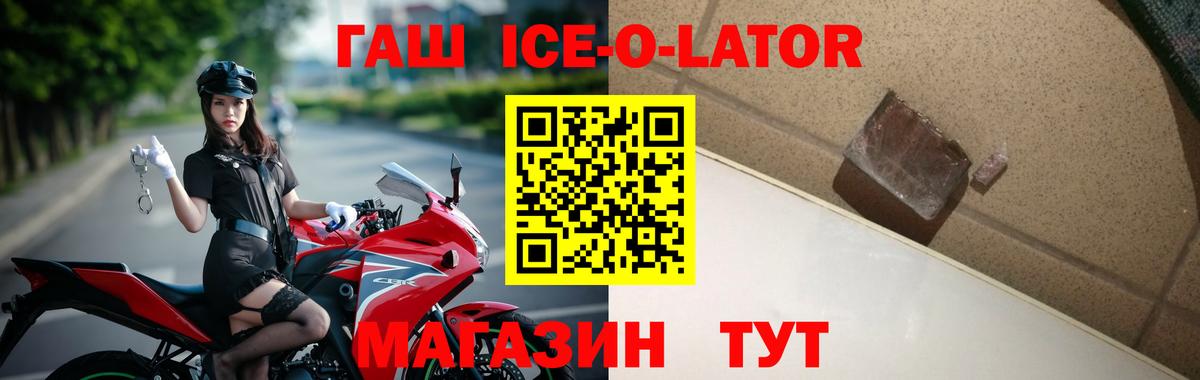 ГАШИШ гашик Знаменск
