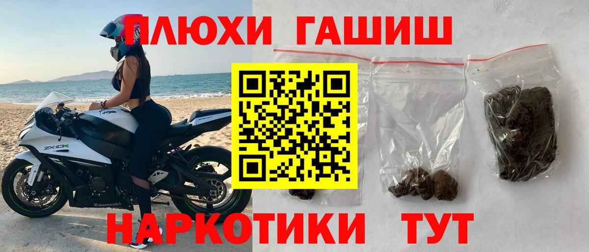 ГАШИШ хэш  Вход с VPN  Гашиш Изолятор  Знаменск 