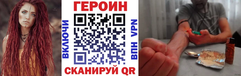 ГЕРОИН Афган Знаменск