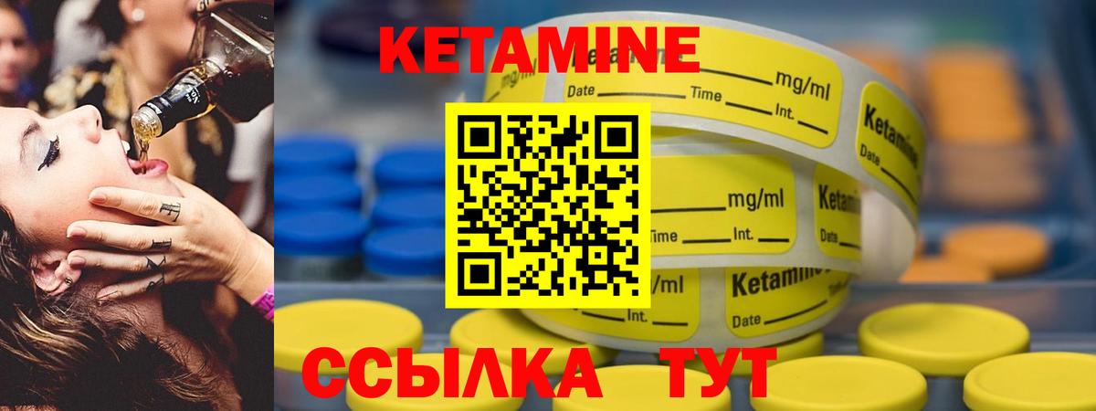 Знаменск  Кетамин VHQ  Вход с VPN 