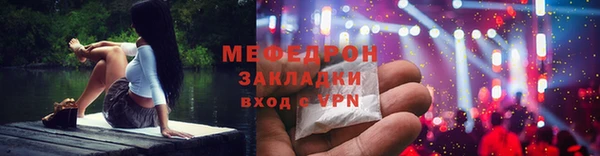 меф Елизово
