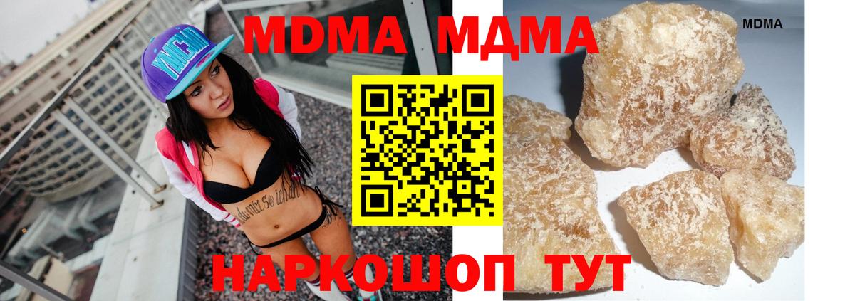 МДМА crystal Знаменск