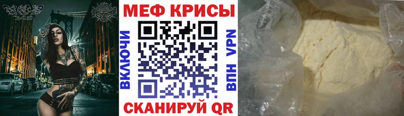 Меф 4 MMC  Знаменск 