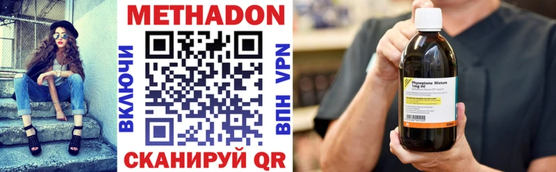 сколько стоит  Знаменск  МЕТАДОН VHQ 