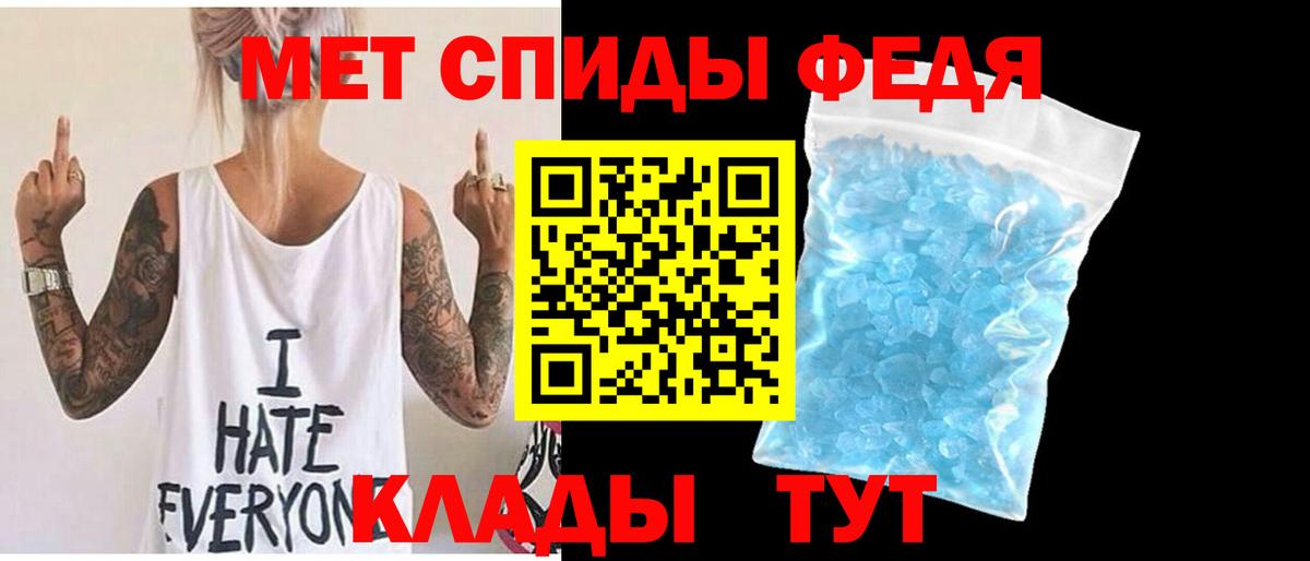 МЕТАМФЕТАМИН  Вход с VPN  Знаменск  МЕТАМФЕТАМИН Methamphetamine 