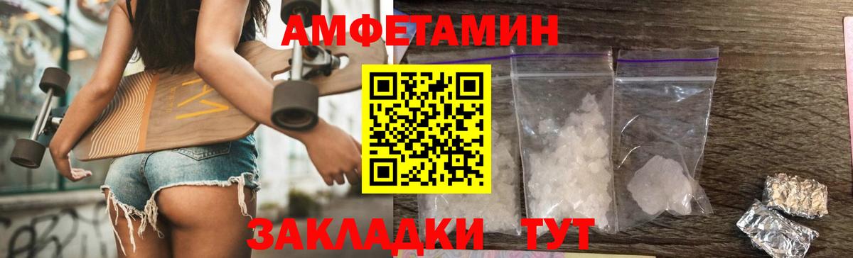 МЕТАМФЕТАМИН мет Знаменск