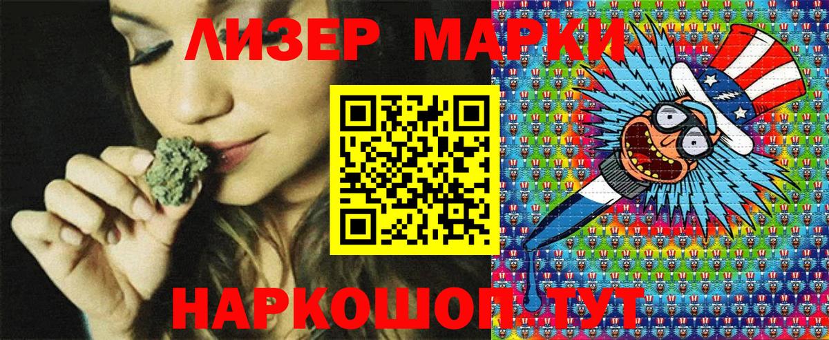 Марки N-bome 1,5мг Знаменск