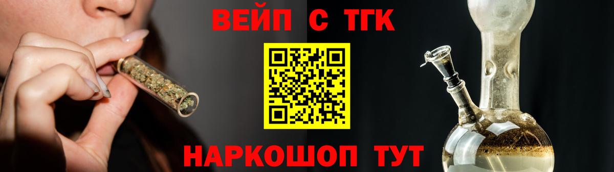 купить наркотики сайты  ТГК THC oil  ТГК вейп с тгк  ОМГ ОМГ   Знаменск  Вход с VPN 