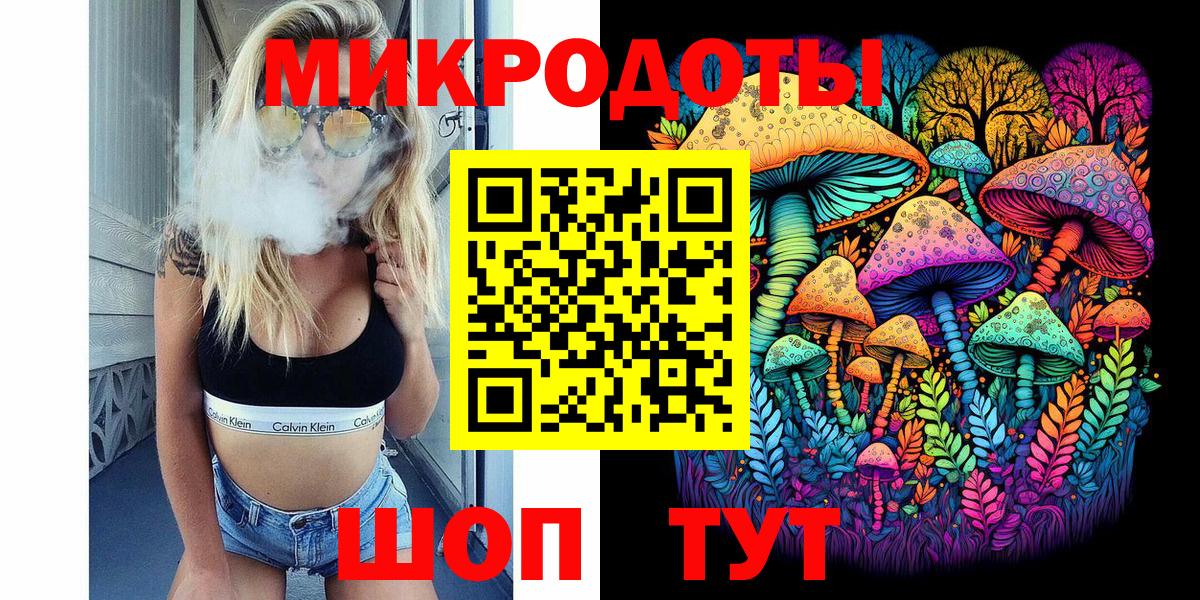 Знаменск  Галлюциногенные грибы ЛСД  Вход с VPN  Псилоцибиновые грибы Magic Shrooms 